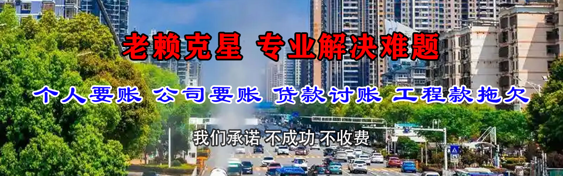 淮阴追债公司