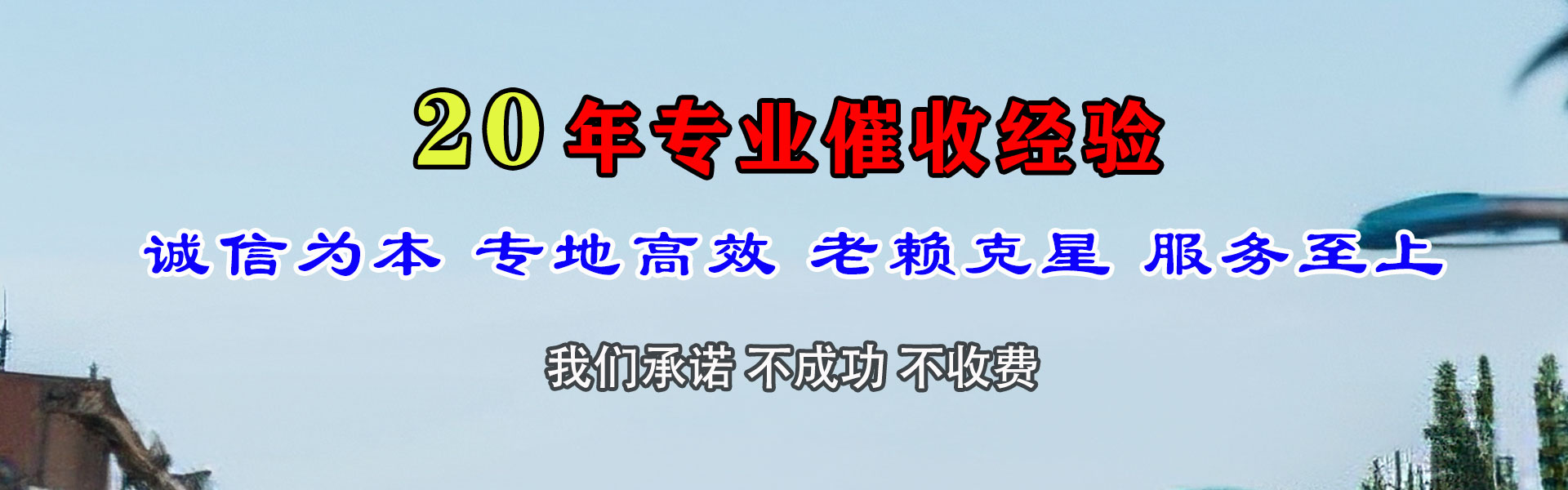 淮阴讨债公司